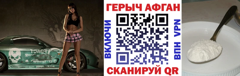 даркнет сайт  Волчанск  ГЕРОИН VHQ 