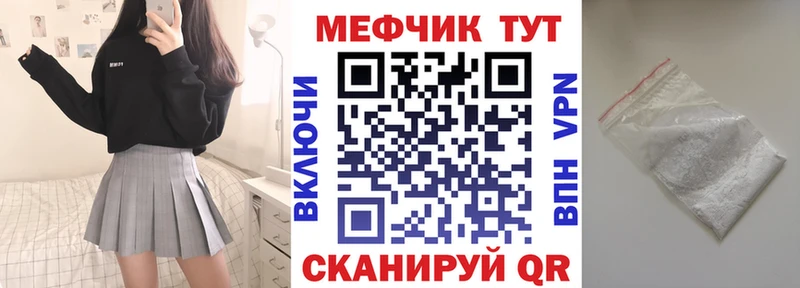 Мефедрон мяу мяу купить мега ТОР Волчанск