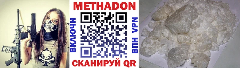 MEGA ТОР  Волчанск  Метадон VHQ  даркнет сайт 