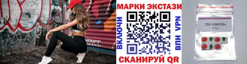 Марки 25I-NBOMe 1,8мг Волчанск